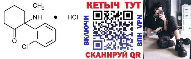 Кетамин VHQ  Новохопёрск 