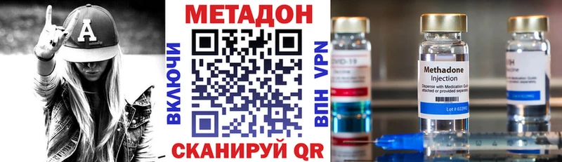 МЕТАДОН кристалл  Новохопёрск 